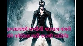Watch KRISS 3 dialogues. Hritik roshan .  short film . Video