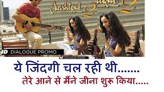 Watch Aashiqui.....2..... Dialogues....   Aditya roy kapoor......film......movie... Video