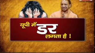 Watch India Voice Special Show : à¤®à¥à¤¦à¥à¤¦à¥‡ à¤•à¥€ à¤¬à¤¾à¤¤ (à¤¯à¥‚ à¤ªà¥€ à¤®à¥‡à¤‚ à¤¡à¤° ) Video
