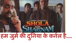 Watch GULSHAN GROVAR Dialogues in SHOLA aur SHABNAM   Movie...... Video