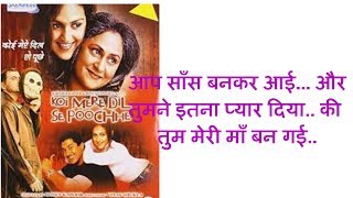 Watch ESHA DEOL Dialogues in Koi mere dil se puche   Movie..... Video