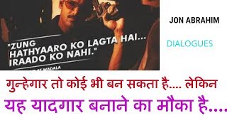 Watch Shoot out at lokhandwala --  Dialogues  .   jon Abrahim Film..... Video