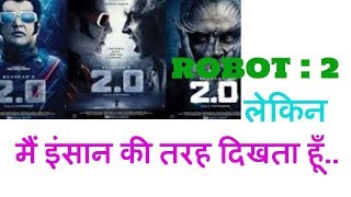 Watch ROBOT  2 .0   ....Movie Dialogues ......Rajanikant film..... Video