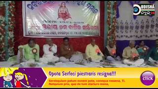 Watch Meeting of Brahmin Samaj ||Nabarangpur Video