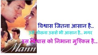 Watch MANISHA KOIRALA   Dialogues in MAN....Movie.... Video