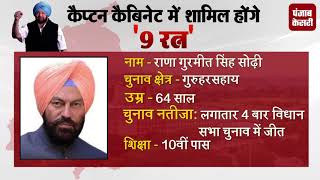Watch 10à¤µà¥€à¤‚ à¤ªà¤¾à¤¸ Rana Gurmeet Singh Sodhi à¤¬à¤¨à¤¨à¥‡ à¤œà¤¾ à¤°à¤¹à¥‡ à¤¹à¥ˆà¤‚ Minister Video