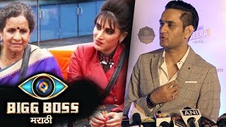 Watch Vikas Gupta Reaction On Bigg Boss Marathi | Is He Supporting USHA NADKARNI? Video