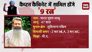 Watch Bharat Bhushan Aashu à¤•à¤¾ Councillor à¤¸à¥‡ Minister à¤¤à¤• à¤•à¤¾ à¤¸à¤«à¤° Video