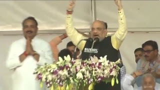 Watch Shri Amit Shah addresses public meeting in Raebareli, Uttar Pradesh : 21.04.2018 Video