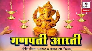 Watch Ganpati Aarti - Sumeet Music Video