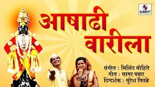 Watch Aashadi Vaarila | Sumeet Music Video
