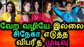 Watch à®ªà®Ÿ à®µà®¾à®¯à¯à®ªà¯à®ªà¯ à®‡à®²à¯à®²à®¾à®¤à®¤à®¾à®²à¯ à®šà®¿à®¨à¯‡à®• à®Žà®Ÿà¯à®¤à¯à®¤ à®µà®¿à®ªà®°à¯€à®¤ à®®à¯à®Ÿà®¿à®µà¯|Sneha Got A Wrong Decision|Sneha|Glamour Video