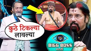 Watch Bigg Boss Marathi- Mahesh Manjrekar Makes Fun Of Anil Thatte's Havan Dress Video
