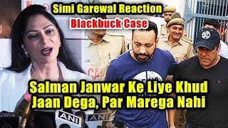 Watch Salman Janwar Ke Liye Khud Jaan Dega | Simi Garewal Latest Reaction On Salman's Blackbuck Case Video