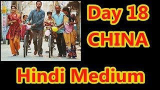 Watch Hindi Medium Collection Day 18 In CHINA Video