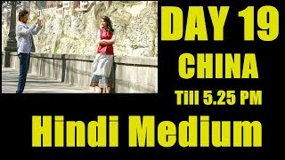Watch Hindi Medium Collection Day 19 In CHINA Till 5.45 Pm Video