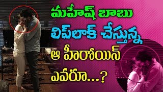 Watch who is behind mahesh babu and namrata kiss viral image i rectv india Video