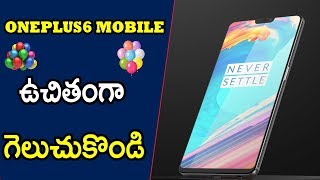 Watch à°µà°¨à±â€Œà°ªà±à°²à°¸à± 6 à°‰à°šà°¿à°¤à°‚à°—à°¾ à°—à±†à°²à±à°šà±à°•à±‹à°‚à°¡à°¿ Must Try Telugu Tech Tuts Video