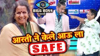 Watch Bigg Boss Marathi- Aarti Solanki Saves Usha Nadkarni From Nomination | Weekend Cha Daav Video