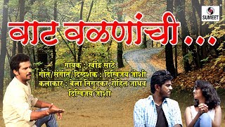 Watch Vaat Valnachi | Marathi Lve Song | Sumeet Music Video