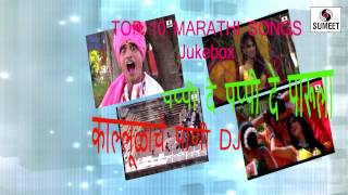 Watch Kallulacha Pani | Pappi de Parula | Jukebox Top 10 Marathi Songs | Sumeet Music Video
