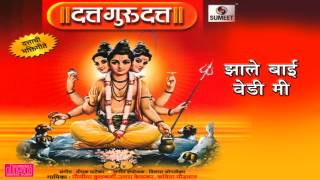 Watch dutta guru datta | Datta | Jukebox | Marathi  | Bhaktigeet Video