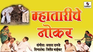 Watch Mahatariche Navkar | Marathi Short film | Sumeet Music Video
