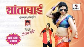 Watch Shantabai - Official Video - Marathi Song - Sumeet Music Video