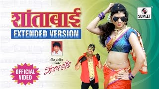 Watch Shantabai - New  Version with Extra Verse -  Sumeet Music Video