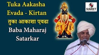 Watch Tuka Aakasha Evadha | Baba Maharaj Satarkar | Marathi | Pravachan | Sumeet Music Video
