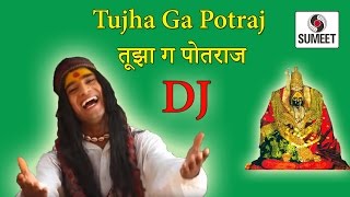 Watch Tuza Ga Potraj | DJ | Lakhabaiche naav | Marathi Video