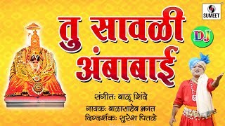 Watch Tu Sawali Ambabai  Marathi Song 2016 | Marathi DJ | Sumeet Music Video