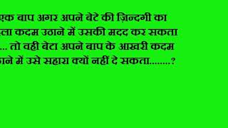 Watch Bagbaan   Hindi movie dialogues Video