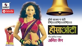 Watch Hausa Aunty | Marathi Song 2016 | Sumeet Music Video