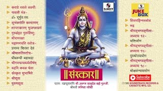 Watch Sanskar | Arun Vaze Guruji | Sumeet Music Video