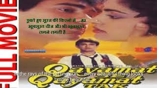 Watch Qayamat se qayamat tak      Hindi movie dialogues with English subtitles Video
