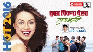 Watch Tuza Chiknna Chehra | New Marathi Song 2016 Video