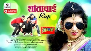 Watch Shantabai Hindi Rap 2016 - Rap Music - Hindi song 2016 - Sumeet Music Video