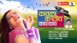 Watch Kavla karto kav kav - Sumeet music - Superhit Marathi song Video