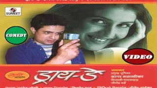 Watch Dry Day |  Marathi Natak | Sagar Talashikar | Ek Patri Natak Video