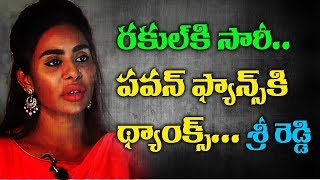 Watch sri reddy sorry to pawan kalayn fans and rakul preet singh I rect india Video