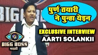 Watch Bigg Boss Marathi- Aarti Solanki FIRST Interview After Eviction | Usha Nadkarni | Rutuja Video