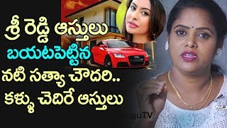 Watch Sathya Chowdary on Sri Reddy properties | Pawan Kalyan Mother | Top Telugu TV Video
