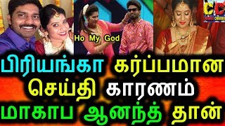 Watch à®ªà®¿à®°à®¿à®¯à®™à¯à®•à®¾ à®•à®°à¯à®ªà¯à®ªà®®à®¾à®© à®šà¯†à®¯à¯à®¤à®¿à®•à¯à®•à¯ à®•à®¾à®°à®£à®®à¯‡ à®®à®¾à®•à®¾à®ªà®¾ à®†à®©à®¨à¯à®¤à¯ à®¤à®¾à®©à¯à®‡à®¤à¯‹ à®†à®¤à®¾à®°à®®à¯|Priyanka|MaKaPa Video