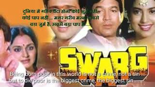 Watch SWARG Hindi movie dialogues with  English subtitles     music and songs Video