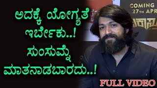 Watch Rocking Star Yash Special Interview at Bakasura Kannada Movie Press Meet | Top Kannada TV Video