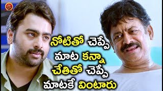 Watch à°¨à±‹à°Ÿà°¿à°¤à±‹ à°šà±†à°ªà±à°ªà±‡ à°®à°¾à°Ÿ à°•à°¨à±à°¨à°¾ à°šà±‡à°¤à°¿à°¤à±‹ à°šà±†à°ªà±à°ªà±‡ à°®à°¾à°Ÿà°•à±‡ - Latest Telugu Scenes - Nara Rohith, Priya Banerjee Video