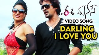 Watch Ee Manase Movie Full Video Songs || Darling I Love You Full Video Song || Kishan , Deepika Das Video