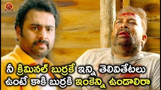 Watch à°¨à±€ à°•à±à°°à°¿à°®à°¿à°¨à°²à± à°¬à±à°°à±à°°à°•à±‡ à°‡à°¨à±à°¨à°¿ à°¤à±†à°²à°¿à°µà°¿à°¤à±‡à°Ÿà°²à± à°‰à°‚à°Ÿà±‡ à°•à°¾à°•à°¿ à°¬à±à°°à±à°°à°•à°¿ à°‡à°‚à°•à±†à°¨à±à°¨à°¿ - Nara Rohit, Priya Banerjee Video