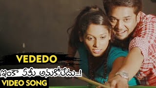 Watch Inka Emi Anukoledu Full Video Songs -Vededo  Full Video Song - Rehan, Swetha Jhadav Video
